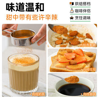 璞匠有机肉桂粉 非锡兰肉桂皮粉食用咖啡烘焙健身食品75g /粮油调味 /调味品 /基础香辛料 商品图2