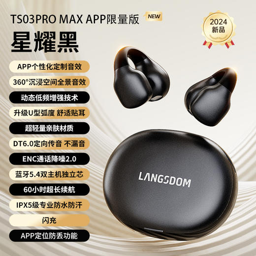 兰士顿 蓝牙耳机TS03PRO 骨传导概念耳夹式无线开放不入耳 运动跑步骑行通话降噪 适用于苹果小米手机 商品图13