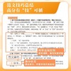 2025新版纸条初中作文中考满分作文精选作文素材中学生作文素材 商品缩略图7