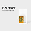 泰摩咖啡巴西黄波旁单品咖啡豆中度新鲜烘焙日晒手冲咖啡豆100g 商品缩略图1