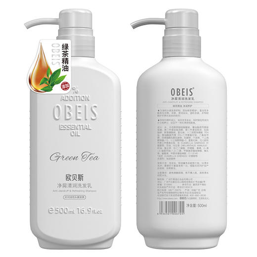 欧贝斯净屑清润洗发乳500ml 商品图2