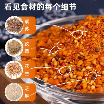 特瑞肯（TRICON）火锅烧烤撒料底料蘸料干碟羊肉串香辣75g*2盒组合 独立包装 /粮油调味 /调味品 /复合香辛料 商品图3