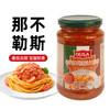 意大利进口欧萨风味意大利面酱 商品缩略图6
