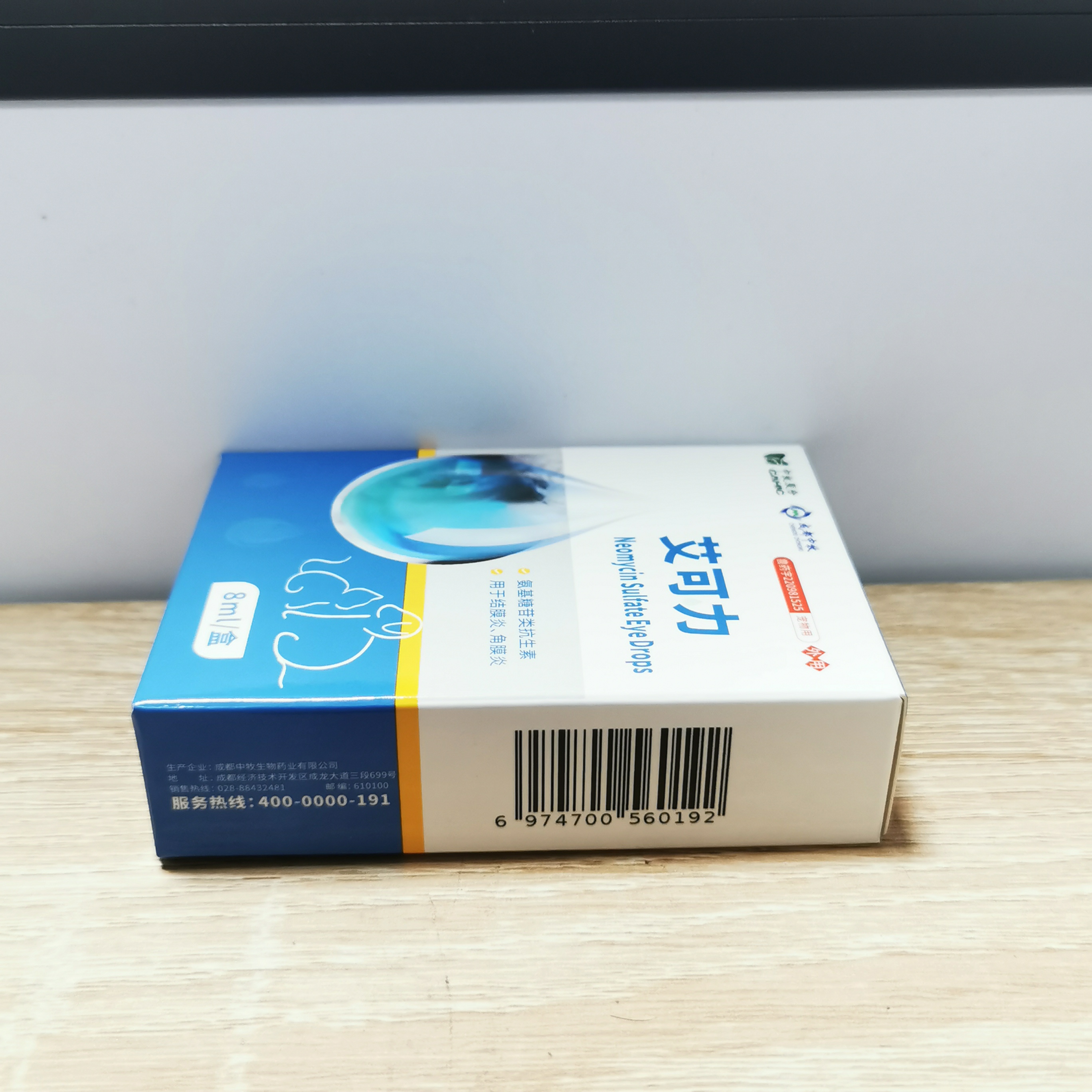 成都中牧艾可力硫酸新霉素滴眼液8ml/盒，成分：硫酸新霉素，效期：20270723，氨基糖苷类抗生素，用于结膜炎、角膜炎