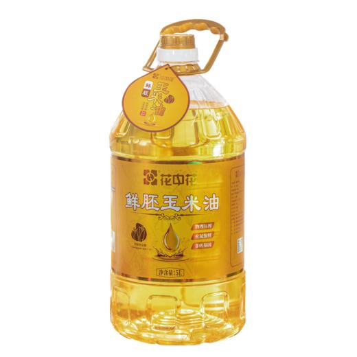 花中花  鲜胚玉米油5L 商品图0