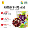 首粮紫薯黑米莲子粥料2斤装 五谷杂粮粥米粗粮早餐 /粮油调味 /杂粮 /其他杂粮 商品缩略图5