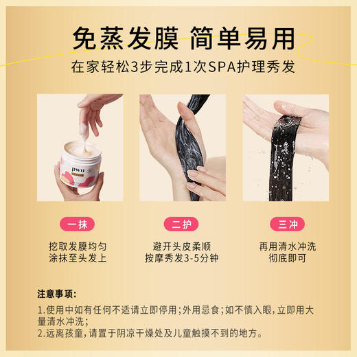 【PWU洗护沐  39.9三件套】⭐️尹谜×PWU朴物大美香氛沐浴露洗发水持久留香护发发膜组合 商品图6