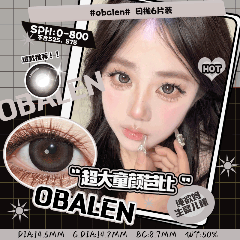 obalen超大童颜芭比14.5