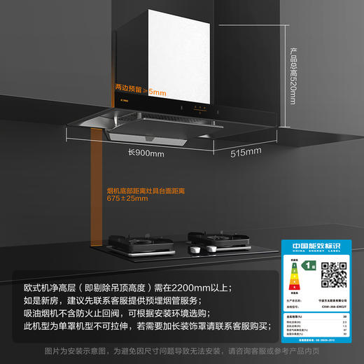 【新品】方太EMC2T变频抽排顶吸油烟机灶具套装 商品图2