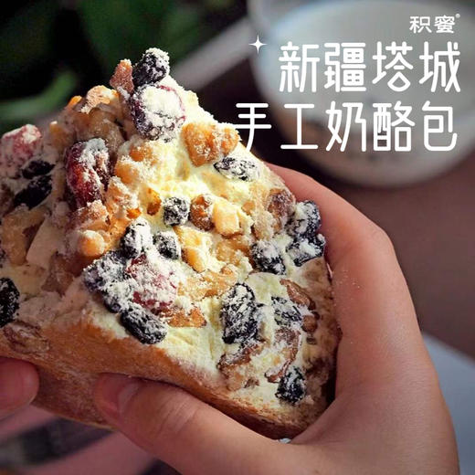 新疆塔城奶酪包 | 纯手工制作 干果满满 奶味十足 香甜绵软 一口满足  糕点 商品图8