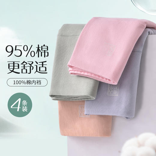 洁丽雅4条装高腰女士纯棉内裤舒适透气高弹柔软亲肤云感三角裤女 商品图7