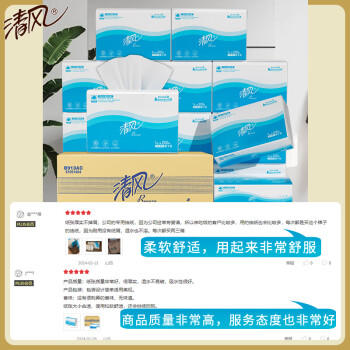 清风擦手纸1层200抽*20包抽取式洗手间商用原木抹手纸批发B913AC新 /家庭清洁/纸品 /清洁纸品 /抽纸 商品图4