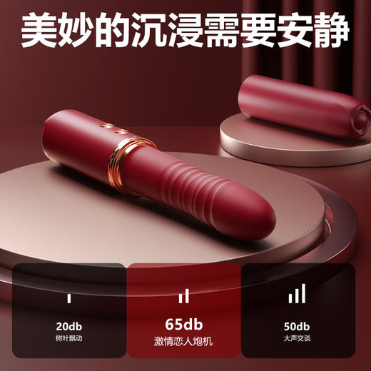 【女用器具】谜姬 激情恋人APP款女用震动棒炮机 商品图8