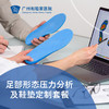 足部形态压力分析及鞋垫定制套餐（谭弘端&郭沄洁专属门诊）_康复医学科 商品缩略图0