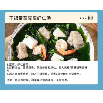 良时海干裙带菜100g 袋装 海产干货 凉拌煲汤 裙带菜虾皮汤 /粮油调味 /南北干货 /鱼虾贝藻类干货 商品图4