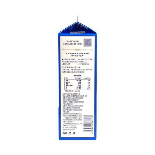明治醇壹牛乳950ml 商品图1