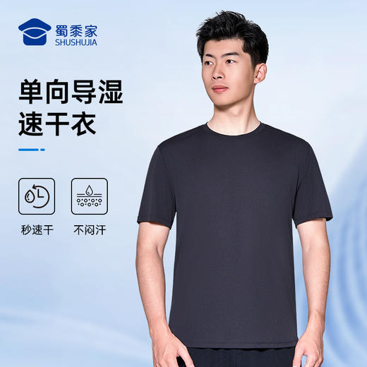【轻量单向导湿速干运动T恤】户外训练短袖 透气圆领半袖T恤T005 商品图0