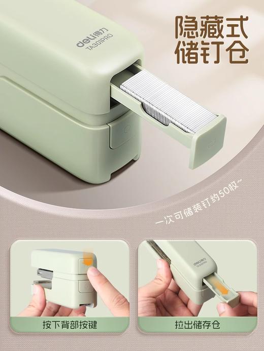 得力订书机TA301PRO创新平钉三合一订书机办公家用多功能钉厚书自带起钉器家用学生用 商品图2