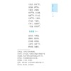 中医歌诀歌赋速查速记 商品缩略图2