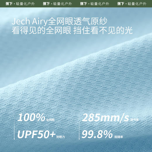 蕉下（beneunder）女士户外防晒服合集【5月大牌硬防晒】 商品图6