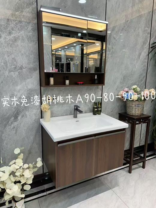HT浴室柜 A90-90 三包装配50陶瓷盆 商品图0