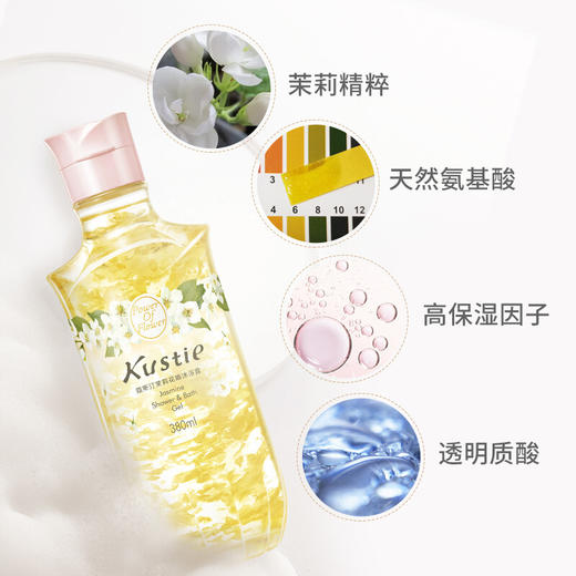 蔻斯汀茉莉花瓣沐浴露720ml 商品图1