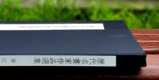 特别推荐：《渐江画集》，全1册，4开巨册，布面锁线精装，香港开发（Cafa）股份有限公司1969年出版，售价588元。 商品图2