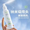 致朵积雪草弹润补水喷雾150ml 商品缩略图2