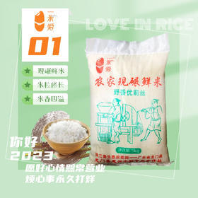 【顺丰包邮】广东惠州龙门一米爱农家现碾鲜米（野香优莉丝米）5kg/袋