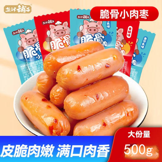 散称休闲小吃（5）【约500g】 商品图1