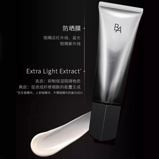 POLA宝丽黑B.A防晒隔离霜乳 45g SPF50 PA++++贵妇礼物 黑BA防晒乳（CDF） 商品图3