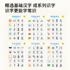【小小汉字变变变】汉字的演变 儿童认字 识字 卡片 启蒙 幼儿园 早教安静书 玩具 商品缩略图2