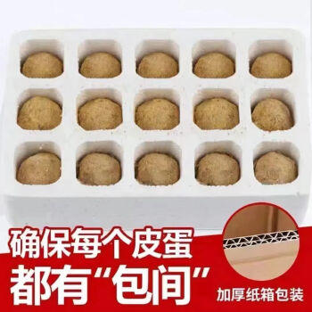 悠个变蛋20枚河南特产溏心黄金皮蛋鸡蛋松花蛋无铅工艺手工单枚60-70g /粮油调味 /方便食品 /速食预制主食 商品图5