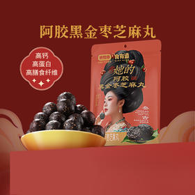 好想你黑金枣芝麻丸休闲零食零食中式糕点益养有方 追求健康