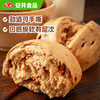 安井手撕红糖馒头 510g*2袋 12个 家庭装面点馒头包子 速冻早餐半成品 商品缩略图3