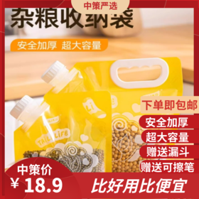 太力真空杂粮袋密封保鲜袋厨房五谷收纳防霉防虫加厚米面2.87