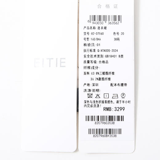 EITIE爱特爱正式感黑白撞色气质V领显瘦高腰连衣裙夏季新款8207960 商品图7