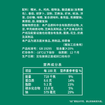 安井荷香糯米鸡 930g  6只装 广式荷叶鸡饭团 速冻面点 早餐半成品 商品图1