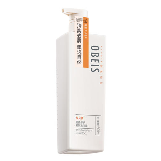 欧贝斯去屑洗发露（营养修护型）500ml 商品图6