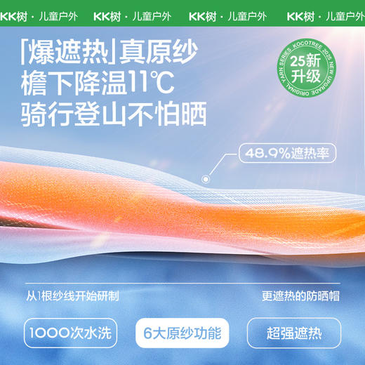 KK树骑行儿童防晒帽女童男孩太阳宝宝帽子春秋遮阳渔夫帽防紫外线小飞碟骑行防晒帽 商品图4