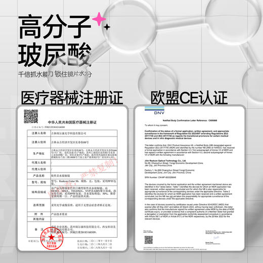 新款【超大奶球黑】14.5大直径日抛美瞳6片装 商品图5