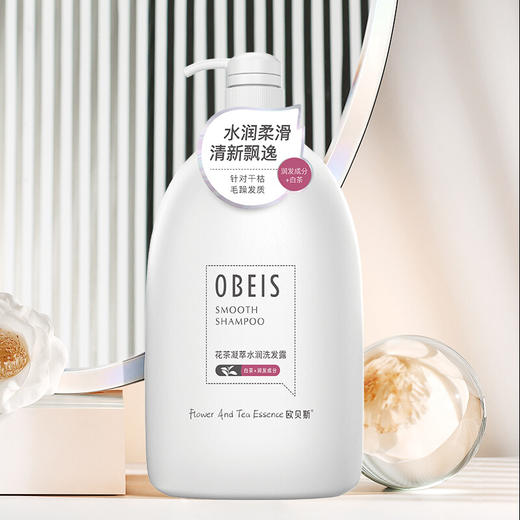 欧贝斯花茶凝萃水润洗发露1kg 商品图2