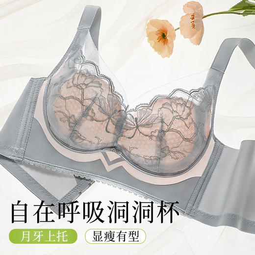 【298选3】D2-【B-C杯】【超薄蕾丝透气洞洞杯】夏季薄款内衣女聚拢有型收副乳防下垂文胸    荷映玉雅/巧语轻纱 商品图9