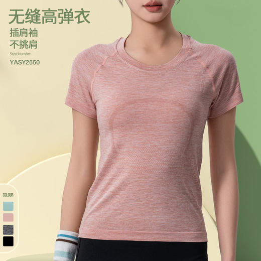 Gymicon能量符号 无缝短袖运动上衣瑜伽服健身跑步速干修身透气T恤女YASY2550 商品图0