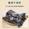 颂礼白【宁德产地】干海带500g*1袋凉拌炒菜煲汤火锅源头直发包邮 /粮油调味 /南北干货 /鱼虾贝藻类干货 商品缩略图1