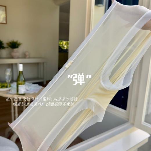 【GZ】无忧购10条盒装蛋膜10A速冻冰薄裤裸感无痕超薄透气内裤5002（截单后3-5天发货) 商品图2
