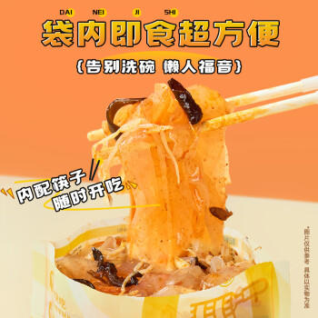 白象 方便面 魔芋凉皮即食代餐饱腹健身 0脂低卡236.5g*3袋 米皮面皮 /粮油调味 /方便食品 /方便面 商品图4