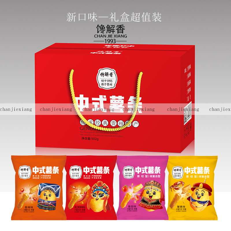 馋解香中式薯条502克礼盒混装番茄蟹黄麻辣香辣味土豆丝