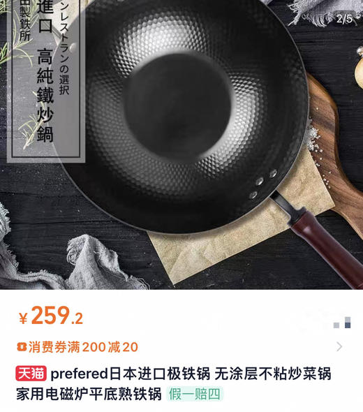 送锅盖❗️ 99.99%⁬高纯度进口极铁锅 防粘锅❗️防生锈❗️轻便无涂层❗️ 商品图1