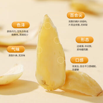 燕之坊百合150g 龙山原产小片 独立小袋无熏硫 绿豆桂圆莲子银耳枸杞羹 /粮油调味 /南北干货 /果茎食补干货 商品图5